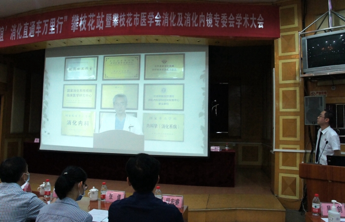 国家消化系统疾病临床医学研究中心主任张澍田发来祝贺视频