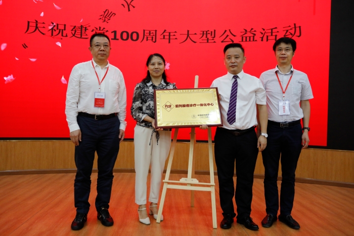 国家级前列腺癌诊疗一体化中心授牌仪式