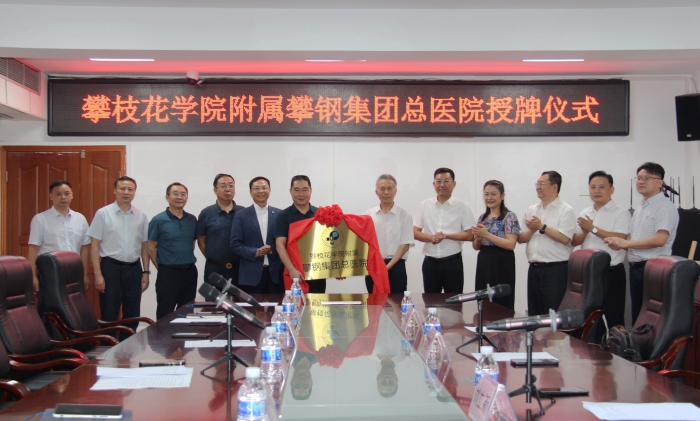 授牌仪式