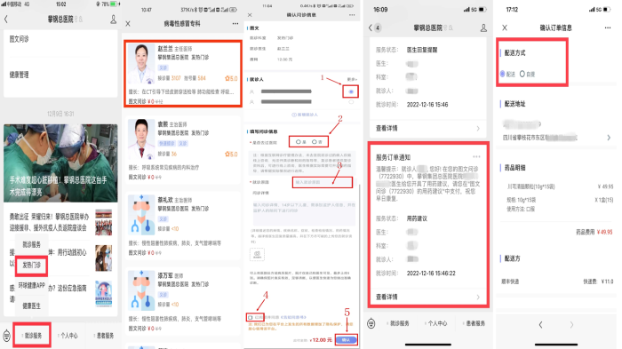 QQ截图20221221094313