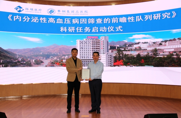 颁发科研任务书 颁发科研任务书