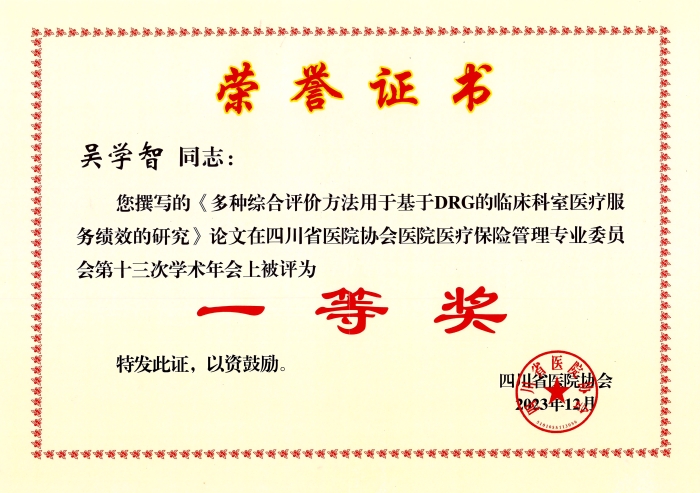 微信图片_20240104092317