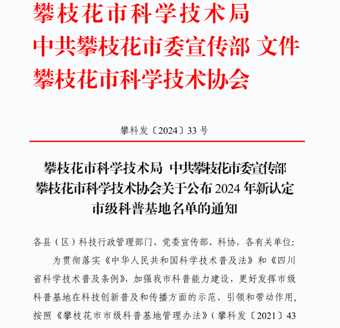 微信图片_20240921083613